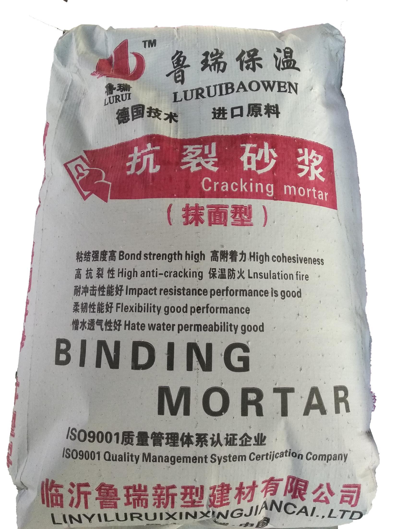 抗裂砂浆