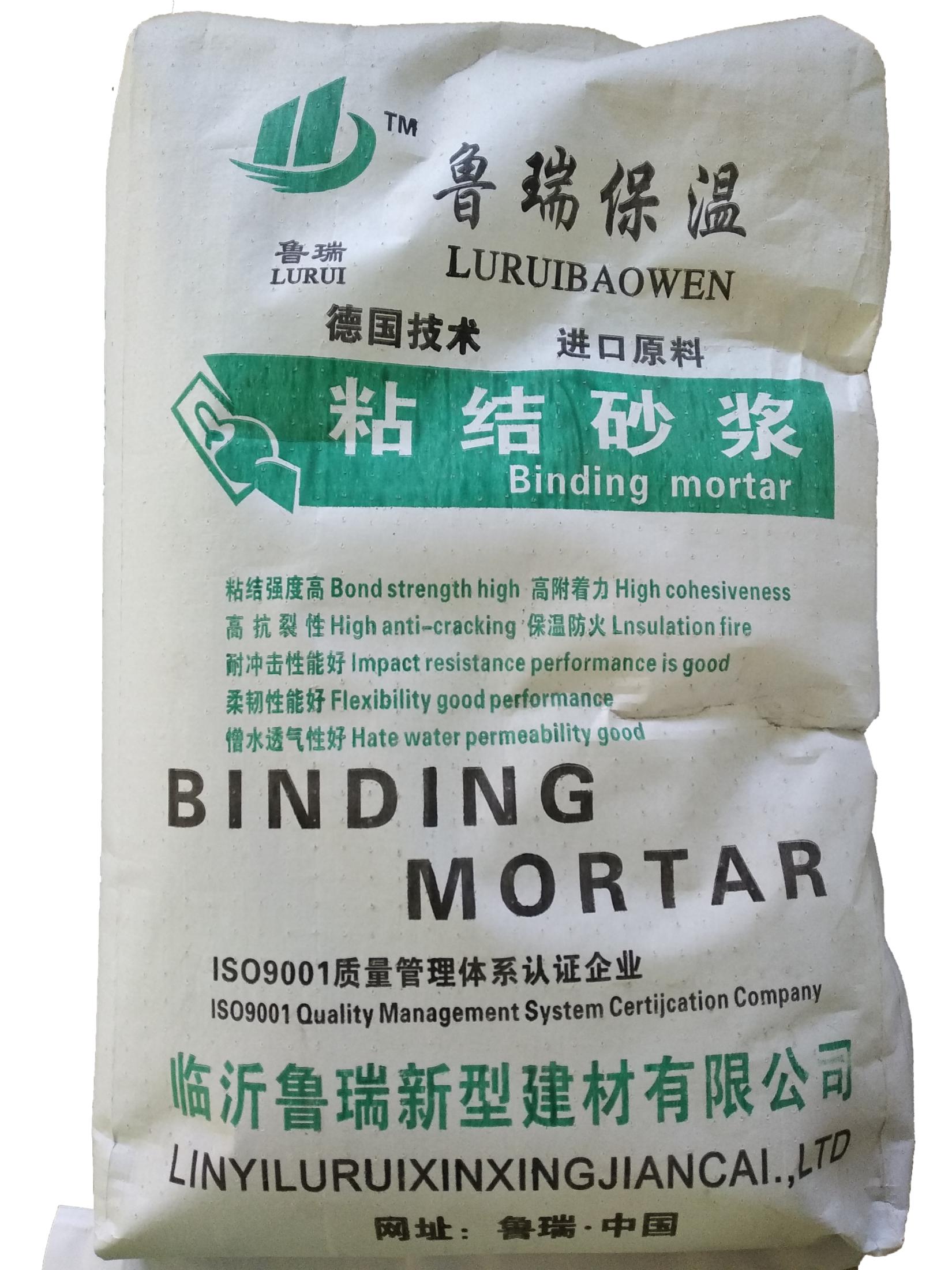 粘结砂浆